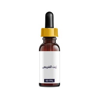 زيت القريص 50 مل
