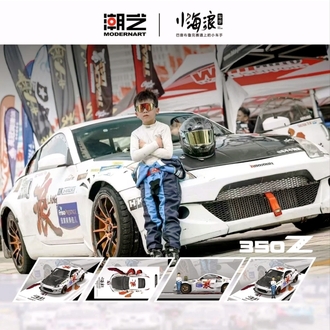 ModernArt Nissan 350Z Xiao Hailang
