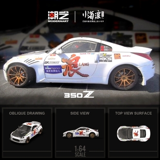 ModernArt Nissan 350Z Xiao Hailang
