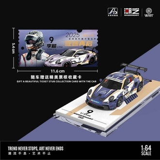 ModernArt Porsche 911 GT3 Cup 9 Baideli Livery Container Set