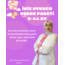 İKİZ VE ÜÇÜZ UYKUCU.BEBEK PAKETİ