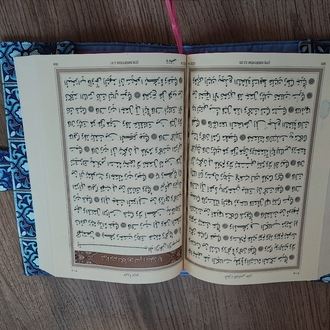 Kuran Kılıfı 