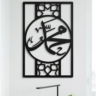 Dekoratif Koleksiyon – HZ MUHAMMET İsmi Şerifleri Duvar Tablosu
