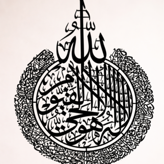 Dekoratif Koleksiyon – Ayet Kürs-i Metal Tablo