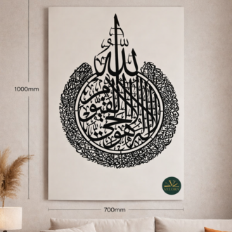 Dekoratif Koleksiyon – Ayet Kürs-i Metal Tablo