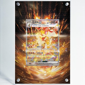 Arcanine Chinese Exclusive - Extended Art Display