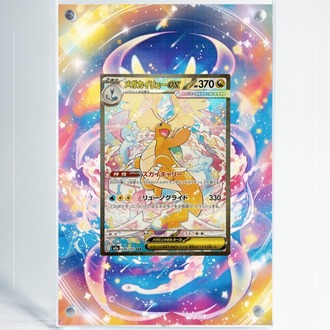Mega Dragonite ex - Mega Dream ex - Extended Art Display