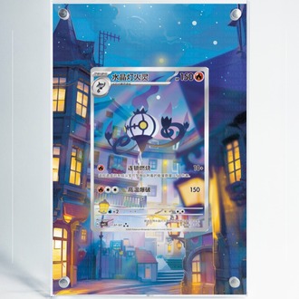Chandelure Chinese Exclusive - Extended Art Display