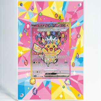 Pikachu ex - MEGA Dream ex - Extended Art Display