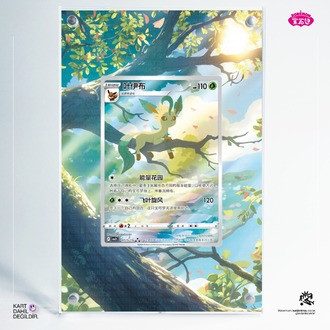 Leafeon Chinese Gem Pack - Extended Art Display
