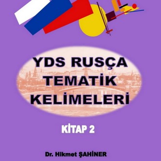 YDS RUSÇA TEMATİK KELİMELERİ (2 KİTAP)