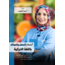 أسماء الخضار والفواكه باللغة التـركية pdf