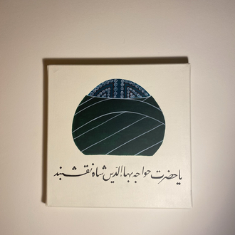 Nakşîbendî Tâc-ı Şerîf