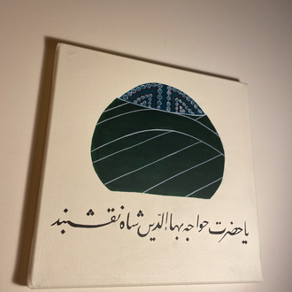 Nakşîbendî Tâc-ı Şerîf