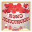SENİ SEVIYORUM BANNER