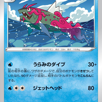 JAP - Pokemon / Hisuian Basculegion / Battle Region / 24/67