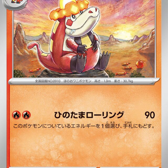 JAP - Pokemon / Crocalor / Skeledirge ex Starter Set Terastal / 06/20