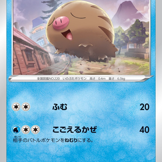 JAP - Pokemon / Swinub / Battle Region / 18/67