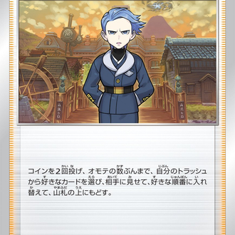 JAP - Pokemon / Cyllene / Battle Region / 64/67