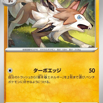 JAP - Pokemon / Lycanroc / Ancient Koraidon ex Starter Deck & Build Set / 09/53