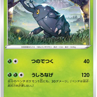 JAP - Pokemon / Heracross / Battle Region / 05/67