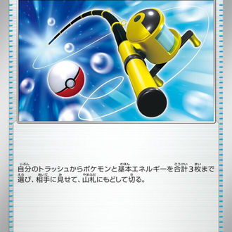 JAP - Pokemon / Super Rod / Mewtwo ex Starter Set Terastal / 11/20