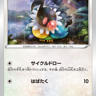JAP - Pokemon / Chatot / Incandescent Arcana / 58/68