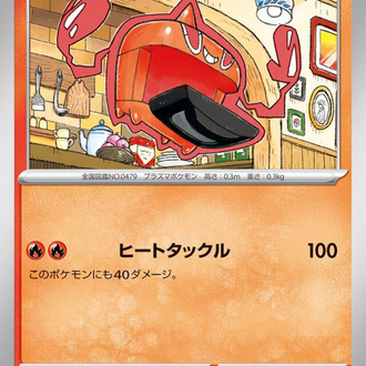 JAP - Pokemon / Heat Rotom / Skeledirge ex Starter Set Terastal / 03/20