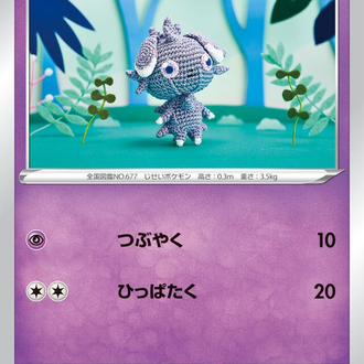 JAP - Pokemon / Espurr / Incandescent Arcana / 41/68