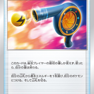 JAP - Pokemon / Wait and See Turbo / Battle Region / 61/67