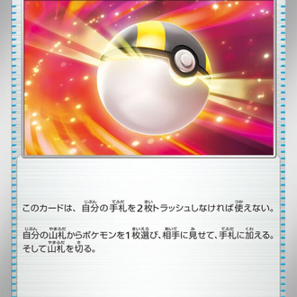 JAP - Pokemon / Ultra Ball / Mewtwo ex Starter Set Terastal / 13/20