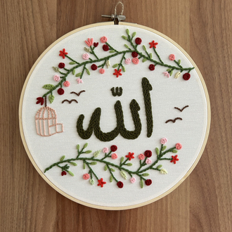Allah lafzı pano