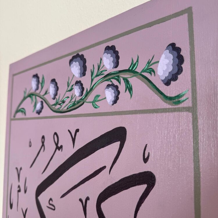 Kün fe yekün 