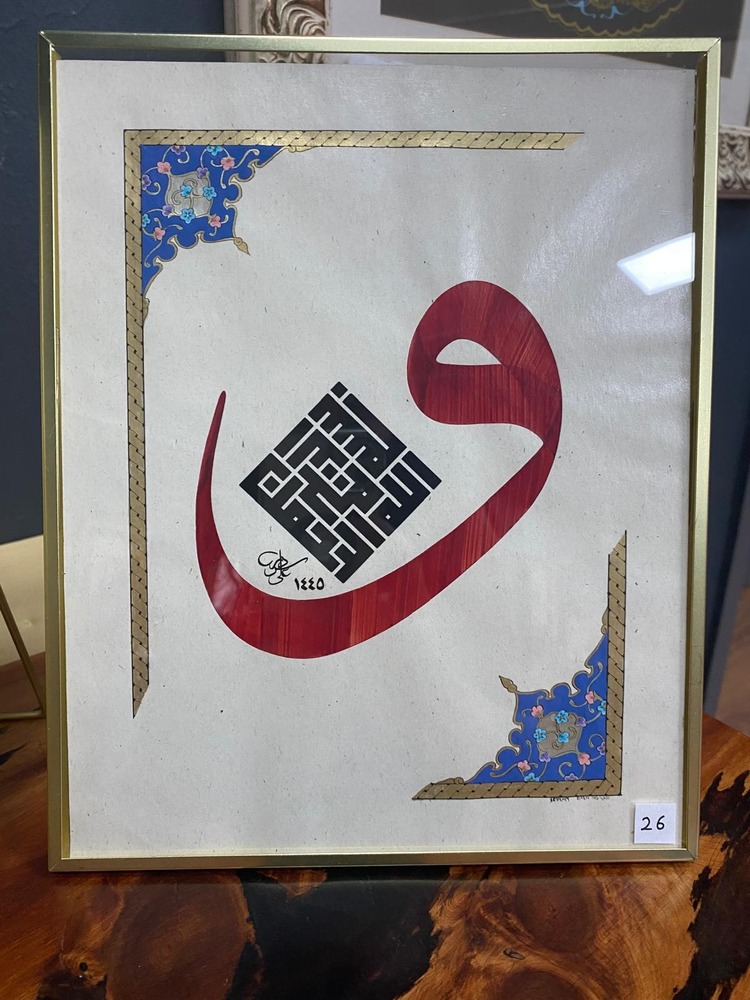 Kufi Besmele-i şerif