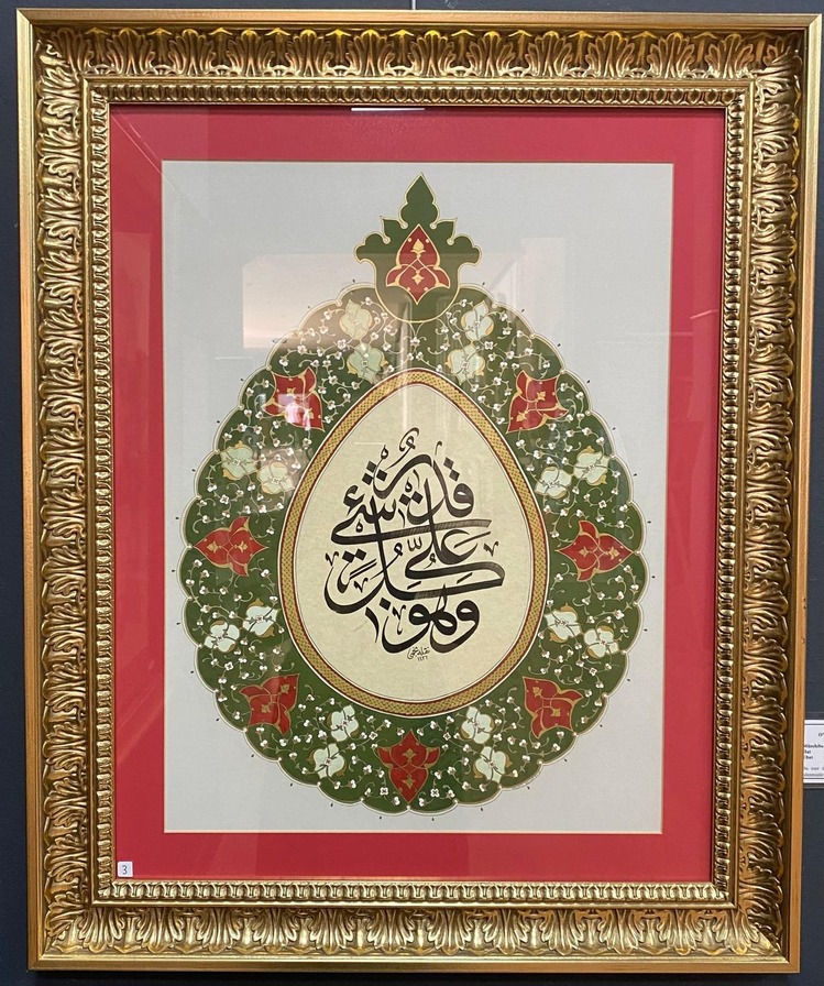 Ve hüve alâ külli şey’ in kadir O’ nun kudreti her şeyin üzerindedir.