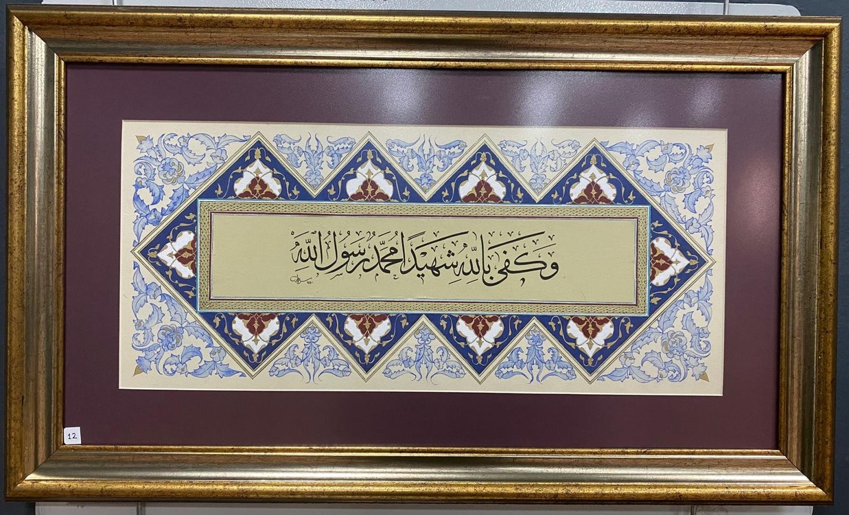Fetih Süresi 28. ayet