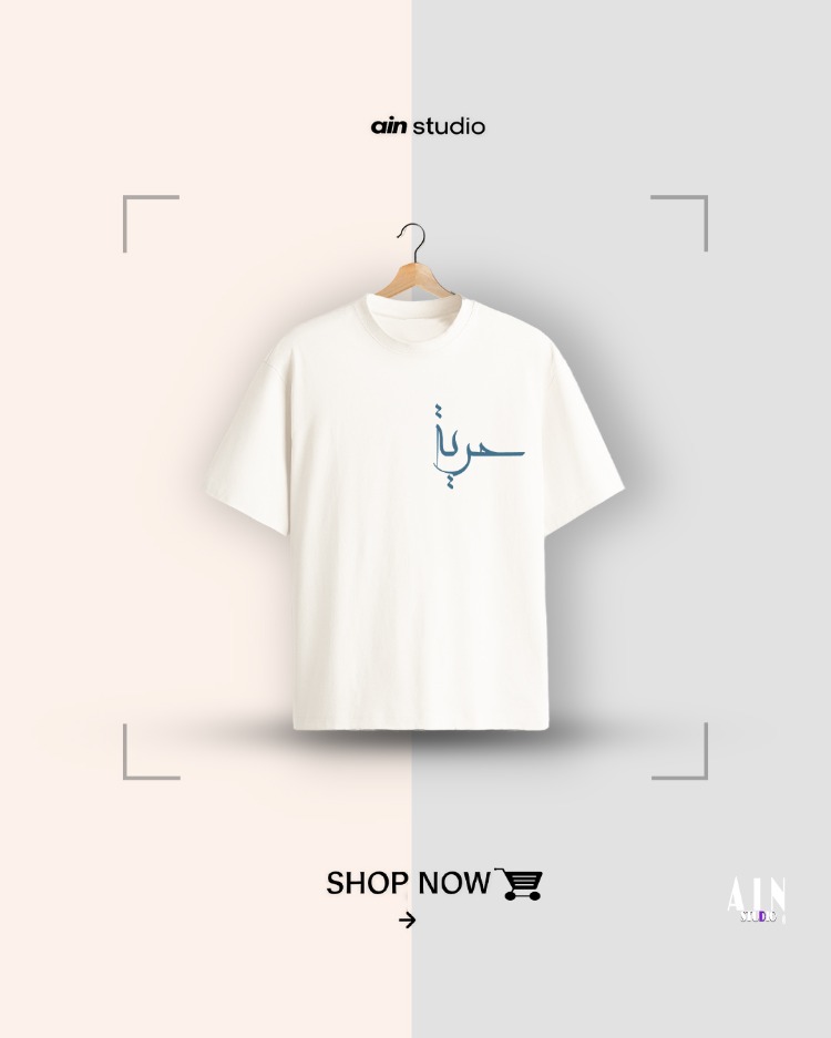 Andalusia - Premium Oversize