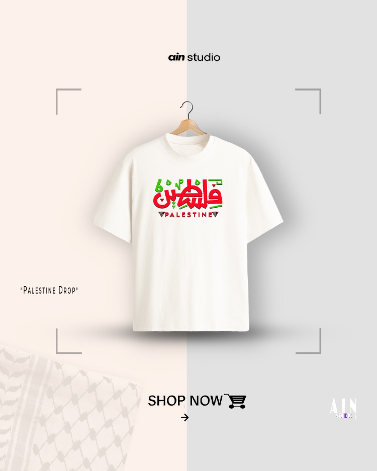 Palestine - Premium Oversize