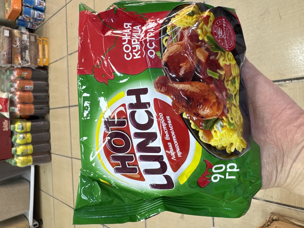 Hot lunch