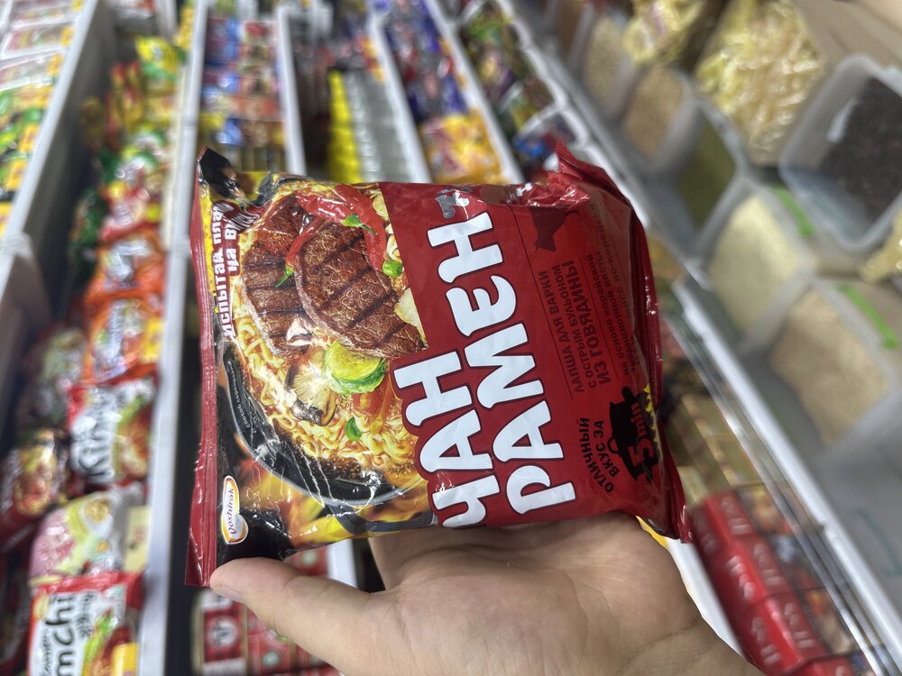 PAMEH Ramyon etli