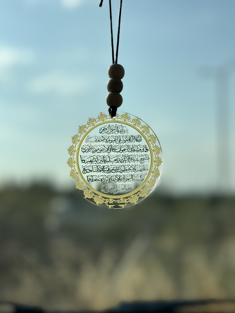 Ayetel Kürsi Araba Süsü Dikiz Aynası Süsü Oto Aksesuar Hediyelik Eşya