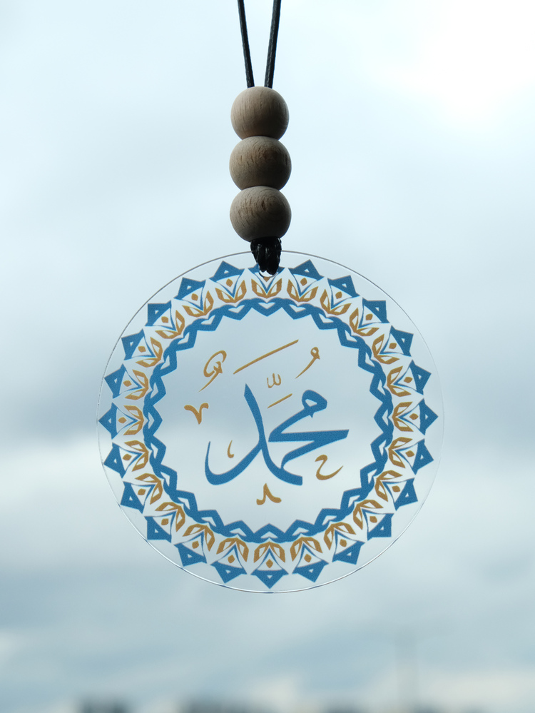 Balkhoon Motifli Hz. Muhammed Dikiz Aynası Süsü Araba Süsü Hediyelik Eşya