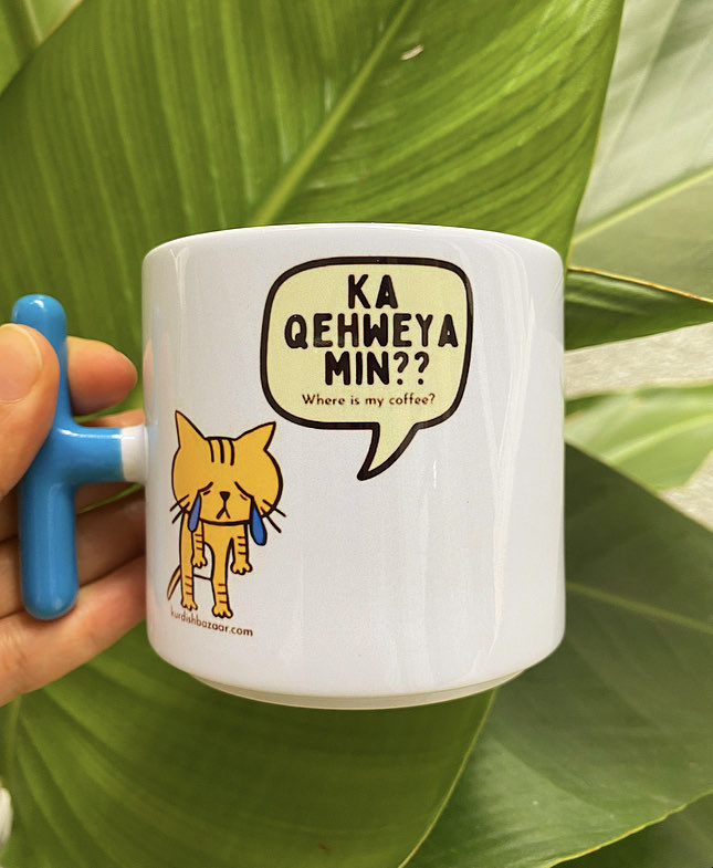Ka qehweya min 