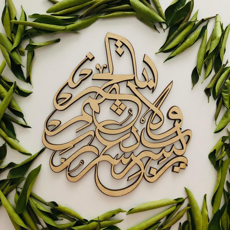 Rabbi Yessir Dua Levha