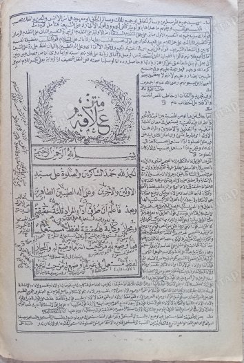 Alaka Ders Ses Kayıtları