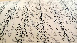 Omerunnesefi ve İsagoci Dersleri