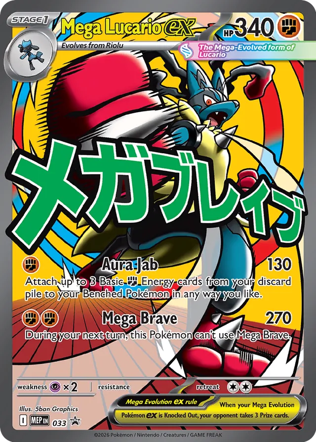 Mega Lucario ex MEP033