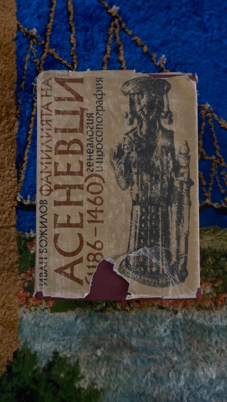 Фамилията на Асеневци - Asenevtsi ailesi (1186-1460)