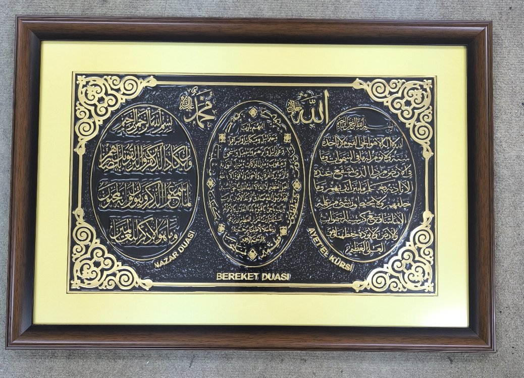 Nazar Duası Bereket Duası Ayetel Kürsi Kabartma Tablo 