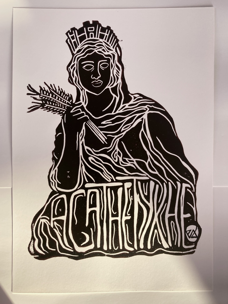 Agathe Tykhe 